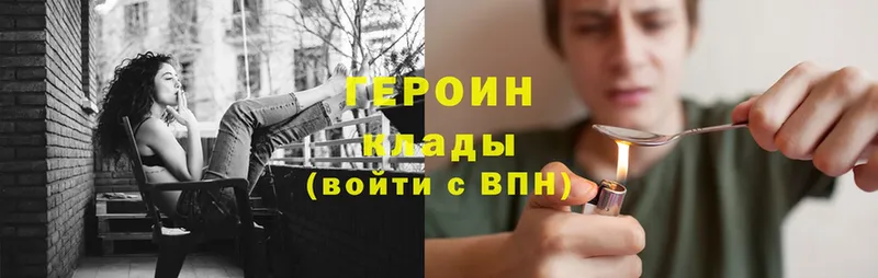 ГЕРОИН Heroin  Петропавловск-Камчатский 