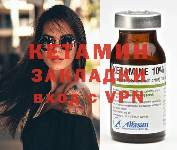 КЕТАМИН ketamine  Петропавловск-Камчатский 