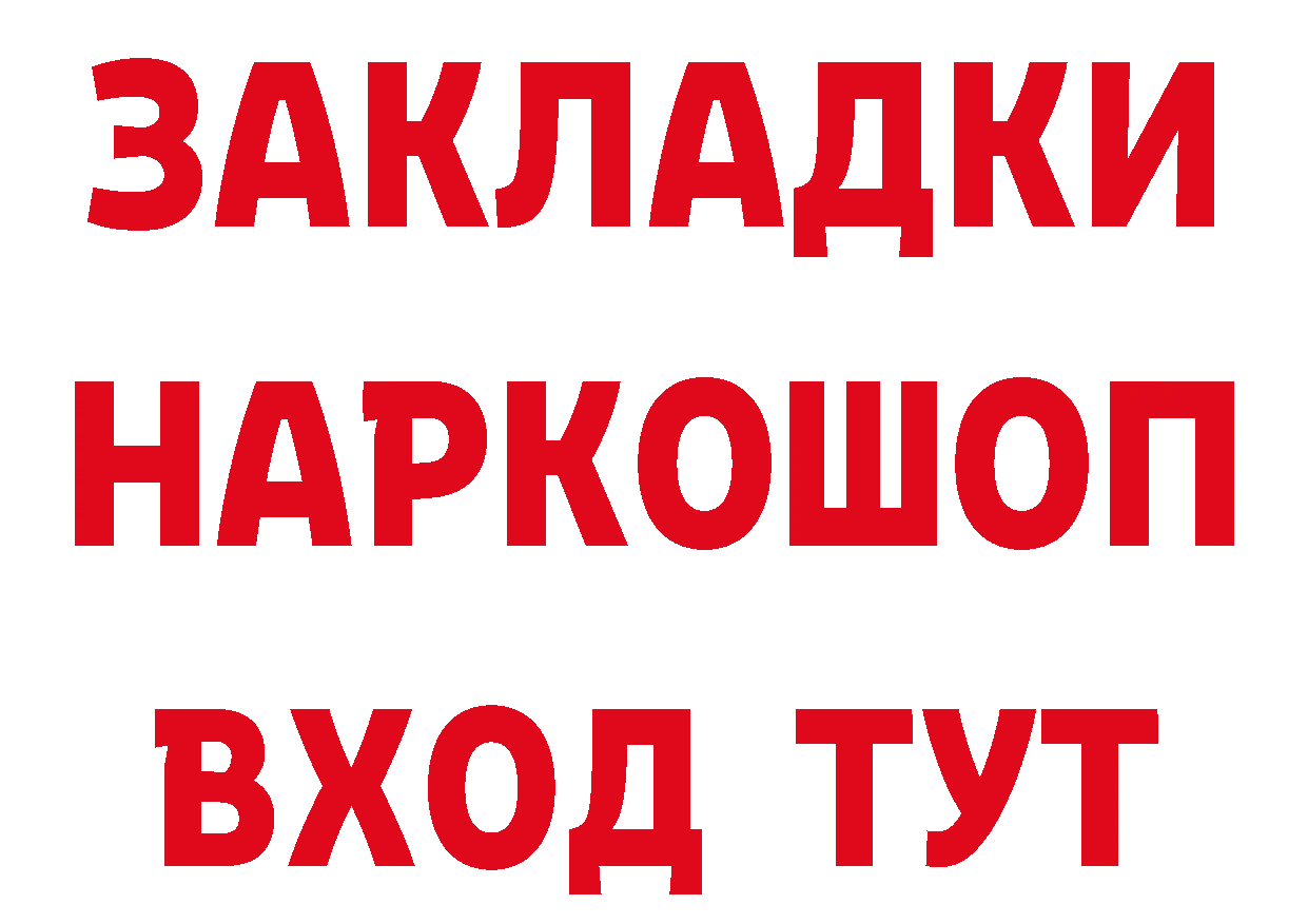 КЕТАМИН VHQ зеркало площадка мега Петропавловск-Камчатский