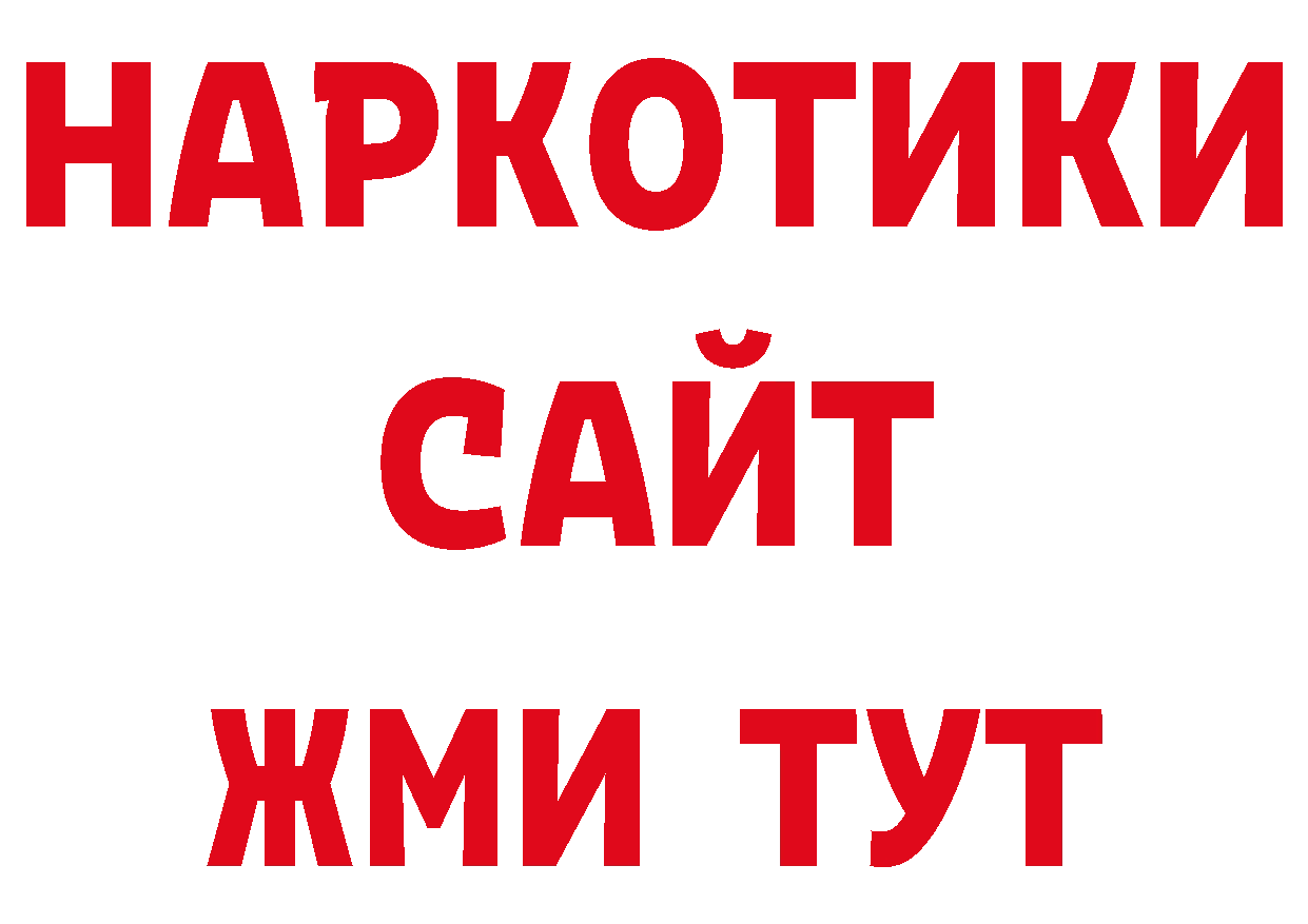 АМФЕТАМИН 97% как зайти сайты даркнета гидра Петропавловск-Камчатский