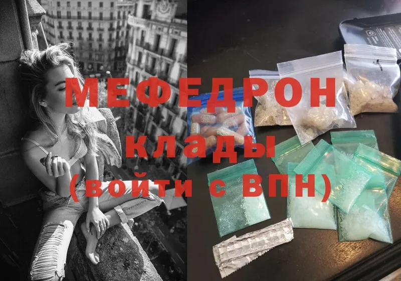 Меф mephedrone  Петропавловск-Камчатский 